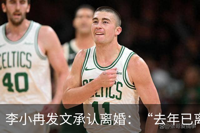 李小冉发文承认离婚:“去年已离,互不牵扯,互不打扰,祝各自安好”